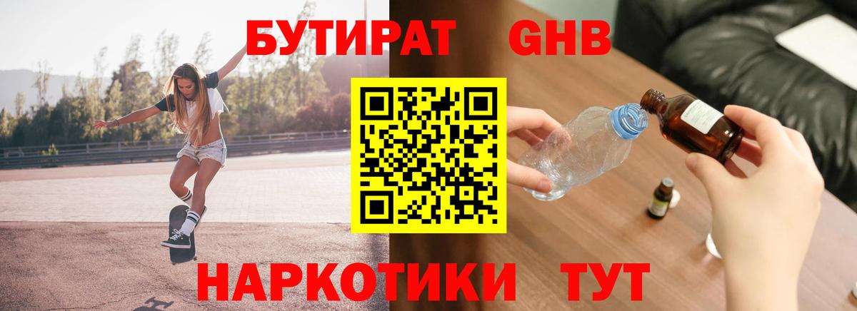 Сухой Лог  БУТИРАТ буратино  БУТИРАТ  Вход с VPN 