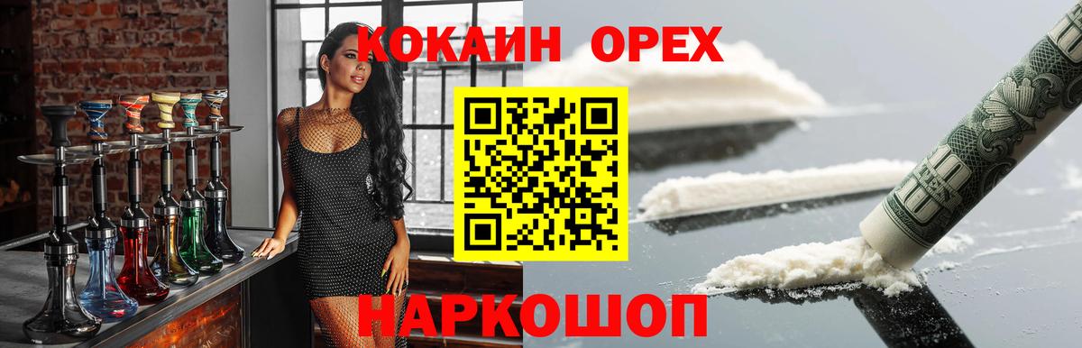 КОКАИН 97% Сухой Лог