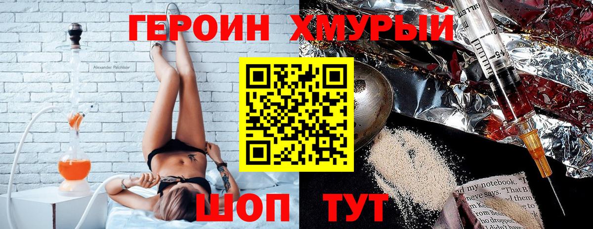 Героин Афган Сухой Лог