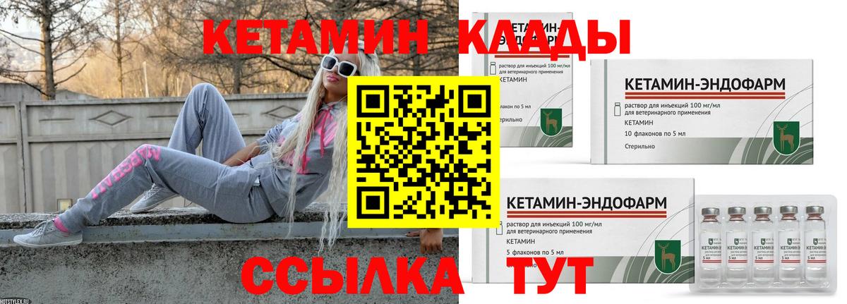 Кетамин ketamine  Вход с VPN  КЕТАМИН VHQ  Сухой Лог 