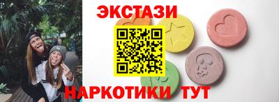 экстази Пенза