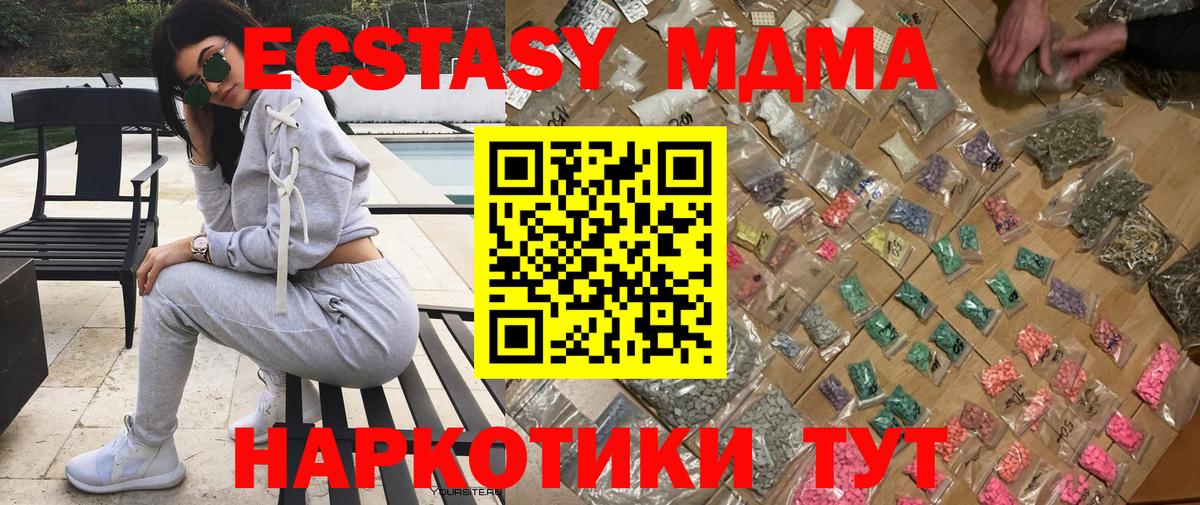 MDMA кристаллы  Вход с VPN  Сухой Лог  MDMA crystal 