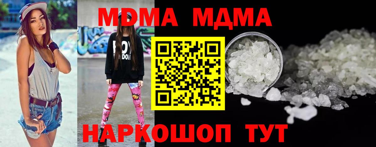 MDMA crystal Сухой Лог