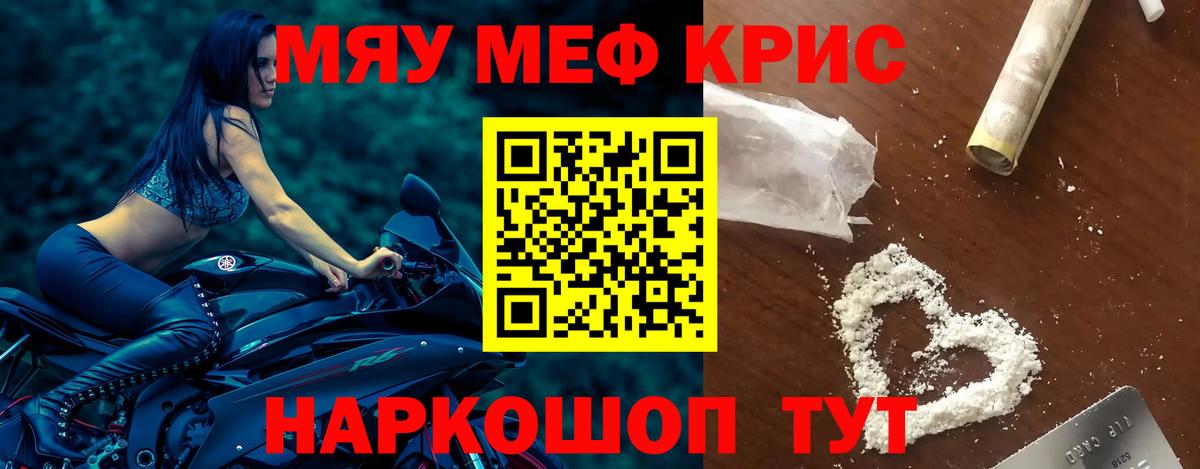 Мефедрон мука Сухой Лог