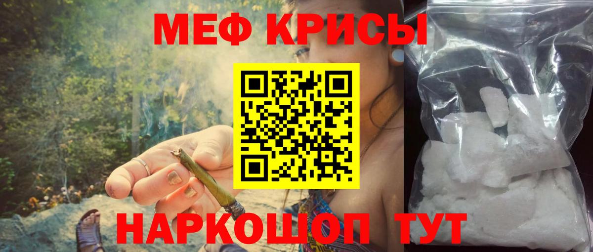 МЕФ  Меф мяу мяу  Сухой Лог  Вход с VPN  МЯУ-МЯУ мука 