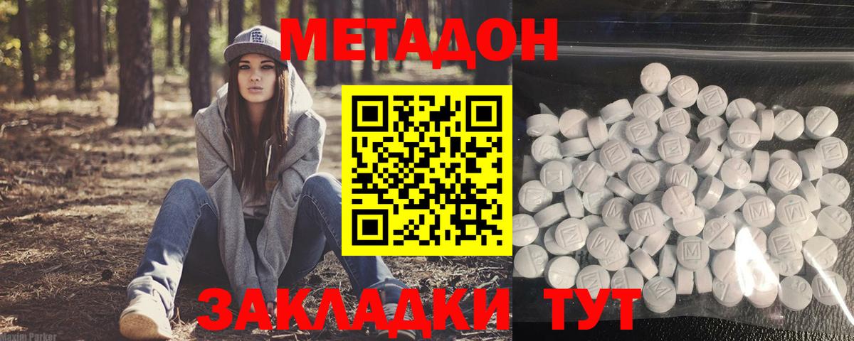Метадон мёд Сухой Лог