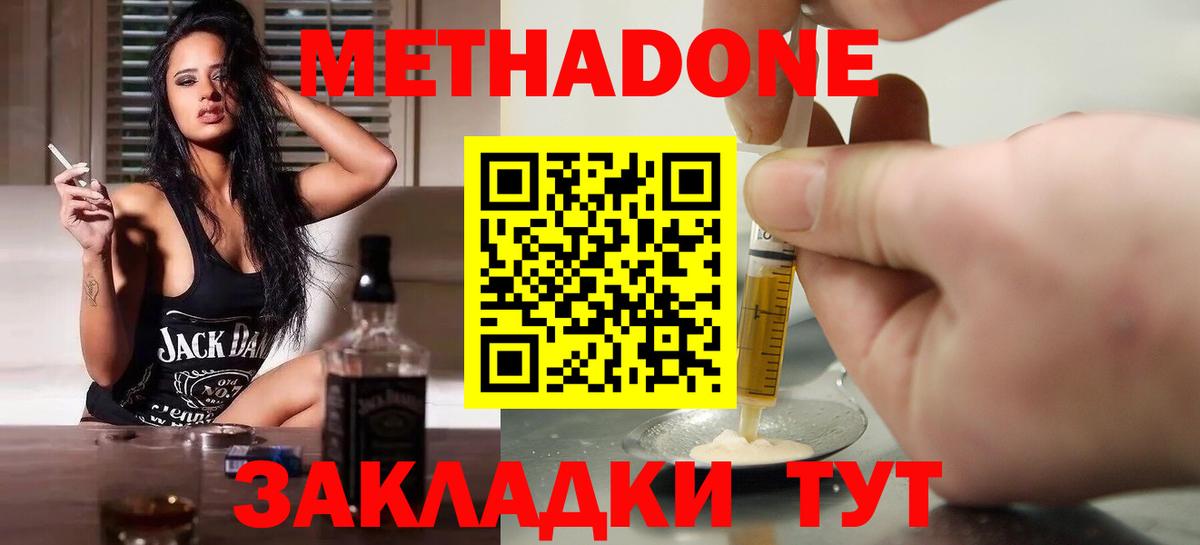 Сухой Лог  Метадон VHQ  МЕТАДОН белоснежный  Вход с VPN 